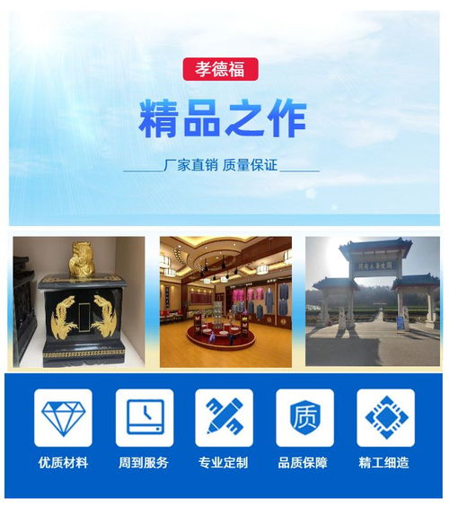 南京孝德福殯葬禮儀 專業(yè)殯葬用品與廣告設(shè)計(jì)服務(wù)